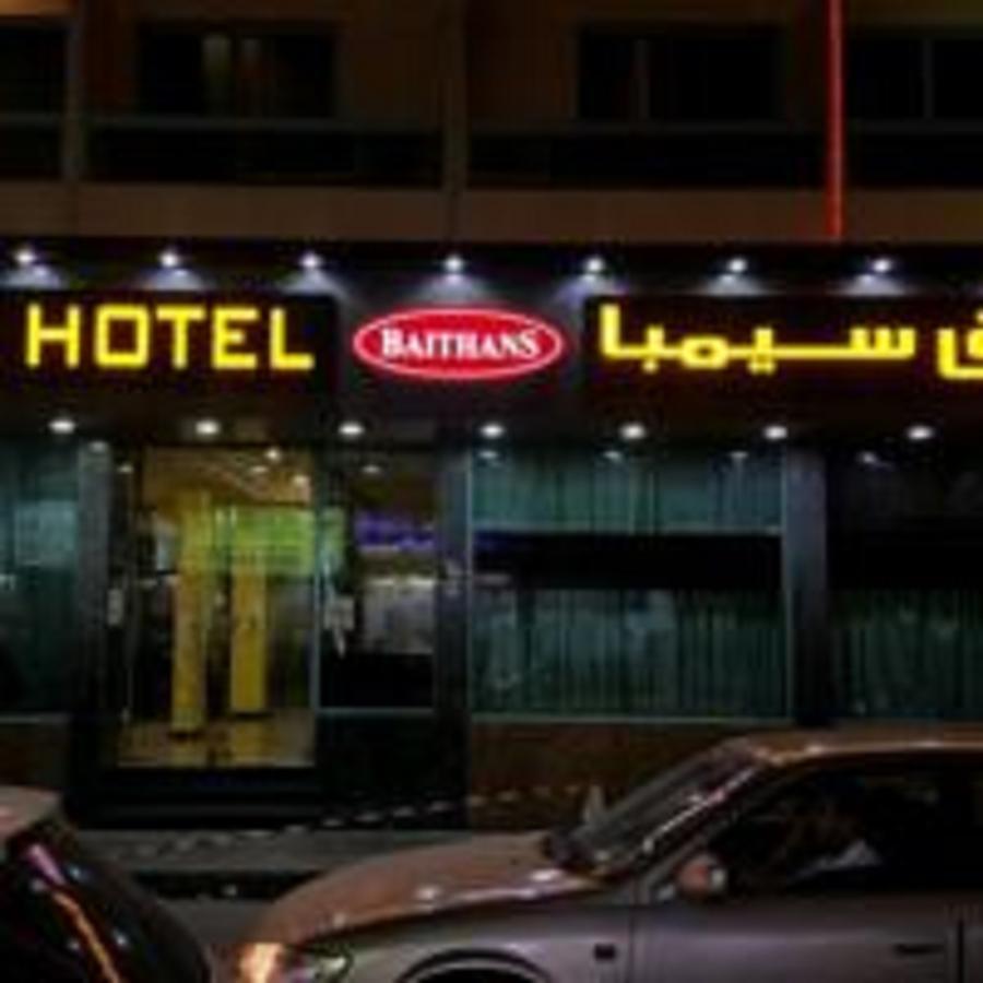 Simba Hotel Дубай Экстерьер фото